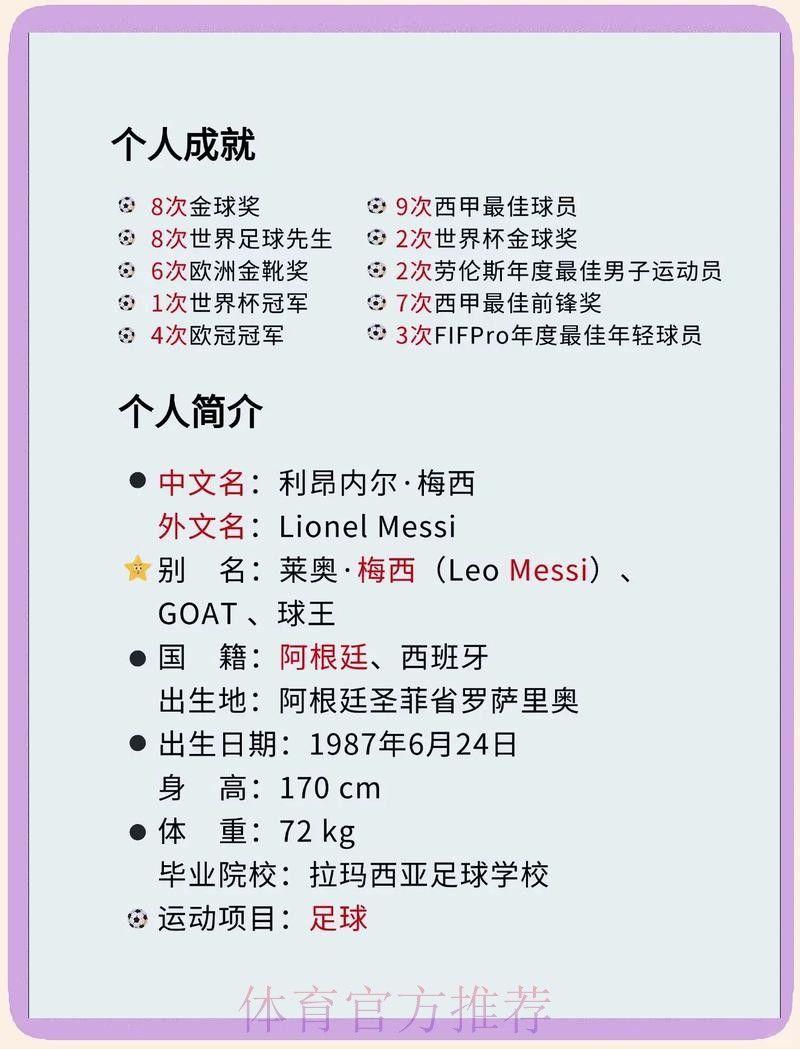 2026世界杯英格兰梅西比赛解读全解析