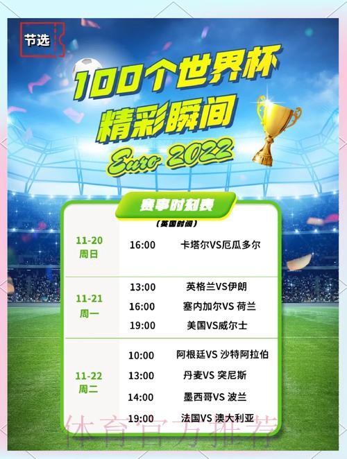 最新世界杯巴西哈兰德比赛时间权威解读 最新世界杯巴西哈兰德比赛时间权威解读