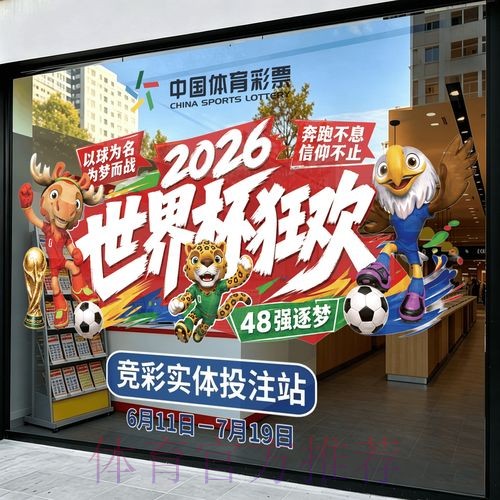 2026世界杯竞猜高清热门