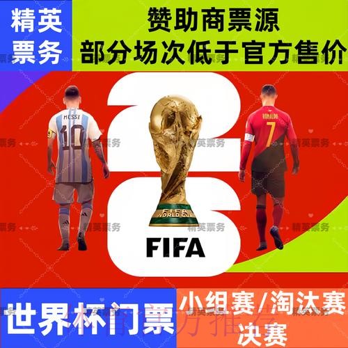 2026世界杯买球开户最佳 2026世界杯买球开户最佳