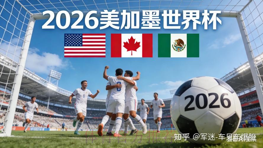 2026世界杯买球开户最佳 2026世界杯买球开户最佳