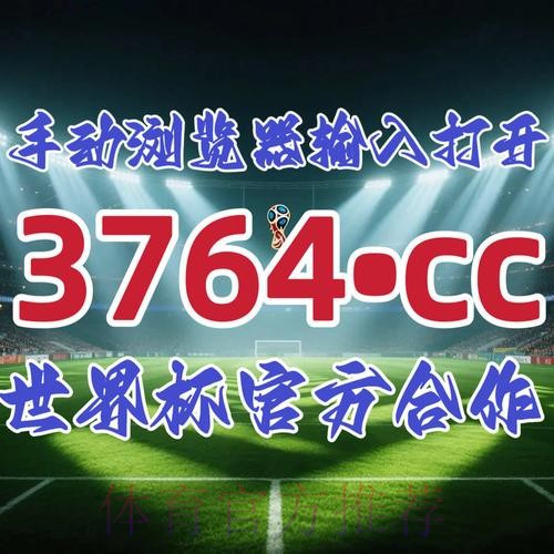 2026世界杯买球开户最佳 2026世界杯买球开户最佳
